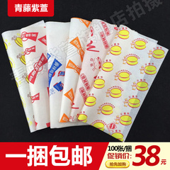 青藤紫萱汉堡纸鸡肉卷饭团纸空白款防油纸袋800张餐盘纸可乐纸杯