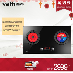 Vatti/华帝 i10024B聚能灶定时燃气灶嵌入式液化气灶具天然气双灶