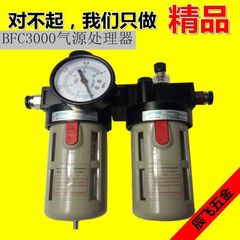 气源处理器BFC3000/4000油水分离器二联件空压机气泵调压过滤器