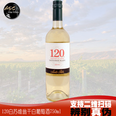 asc智利进口红酒桑塔丽塔120白苏维翁白葡萄酒750ml六瓶江浙皖包