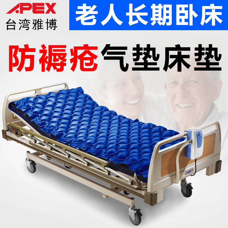 台湾雅博防褥疮气垫床 气床垫 oasis1000老人瘫痪家用护理褥疮垫