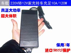 家用转换器车载冰箱电源稳压车充220V转12V充气泵点烟器插座10A