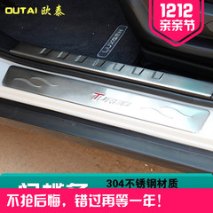纳智捷优6门槛条改装专用纳智捷U6不锈钢迎宾踏板 优6外内置改装