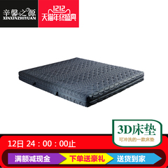 3D床垫　天然乳胶床垫　电动床学生宿舍床高箱床床垫可定制多规格