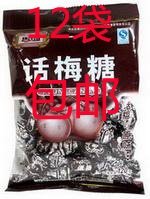 马大姐糖果 正宗话梅糖100g 童年零食经典美味硬糖 特价喜糖批发