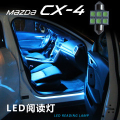 马自达阿特兹阅读灯led灯泡马6 昂克赛拉CX-4 CX-5车内车顶灯