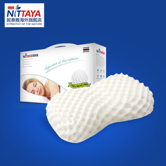 Nittaya妮泰雅泰国天然乳胶枕头颈椎枕单人橡胶枕头枕芯礼盒装