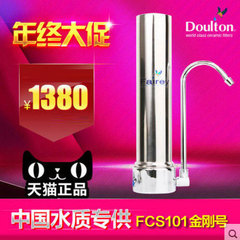 道尔顿净水器正品FCS101自来水过滤器家用直饮高端厨房滤水器