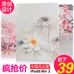 Xuanwu水墨风 苹果iPad air2平板保护套 iPad6保护皮套 时尚超薄