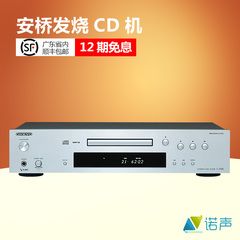 Onkyo/安桥 C-7030 CD播放器 数字转换技术 发烧CD机 HIFI播放机