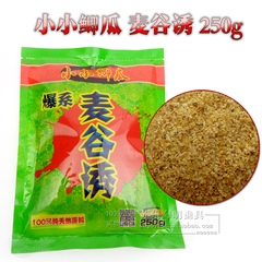 小小鲫瓜爆系麦谷诱 麦香味 纯谷物类底窝料鱼饵饵料钓饵250g