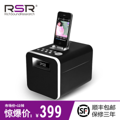 RSR DS411苹果音响底座蓝牙音箱iphone6p/5S/4S闹钟ipad air音响