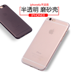 创弈 苹果6S硅胶套 iPhone6手机壳磨砂超薄透明i6外壳4.7防摔软