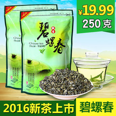 韵能茶叶 2016年新茶春茶 云南碧螺春绿茶散茶250克  绿茶茶叶