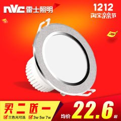 雷士LED筒灯3W/5W/7W开孔75/95服装店4寸5寸6寸工程家用一体筒灯