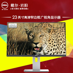 戴尔/Dell 23系列显示器 P2314H LED液晶垂直视角戴尔显示器屏幕