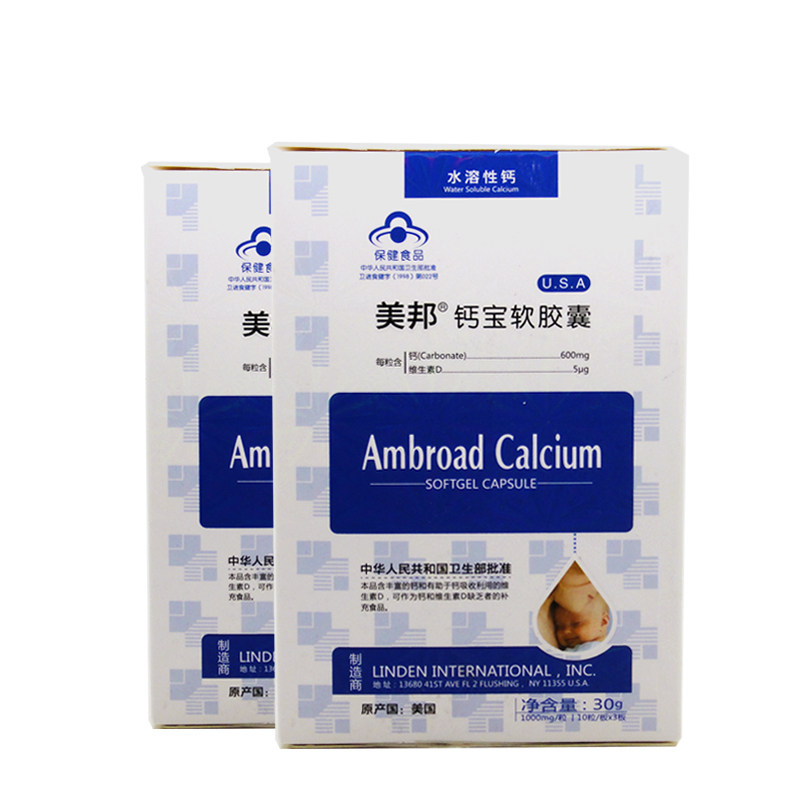 美邦钙宝软胶囊(营养素补充剂) 1000mg/粒*10粒/板*3板*2盒套餐