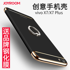 joyroom vivoX7plus手机壳x7保护套x7plus指环支架防摔x7硬款男女