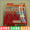 包郵3盒日本代購HAPY眼朦胧血絲疲勞眼睑皮結膜消癢腫炎8營養15mL 包郵3盒日本代購HAPY眼朦胧血絲疲勞眼睑皮結膜消癢腫炎8營養15mL