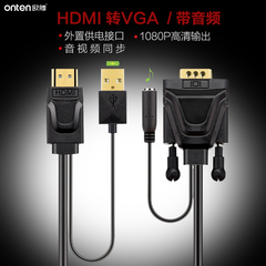 新品 HDMI转VGA线 带音频 VGA转换器接头高清线天猫小米盒子
