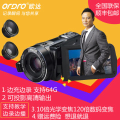 Ordro/欧达 HDV-Z80数码 高清摄像机自拍dv相机家用旅游录像机