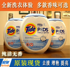 美国进口Tide pods汰渍3合1速溶果冻增艳洗衣球/液 洗衣凝珠 单颗
