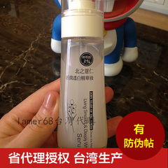 F 女人我最大艾佩蒂亚aiberia北之薏仁活透白精A液60ml