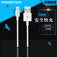 Pisen/品胜 数据线充电线快充适用苹果5/6 iPhone6S 快速连接线1M