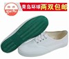 正品青岛环球白帆布球鞋女 学生系带轻便小白鞋 晨练功夫运动鞋男|ms 正品青岛环球白帆布球鞋女 学生系带轻便小白鞋 晨练功夫运动鞋男|ms