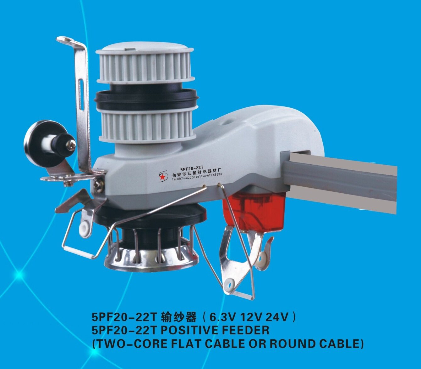 大圆机配件积极输纱器储纱器五星圆机配件弘星针织器材