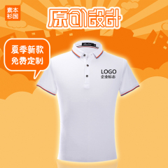 高端polo衫企业工服定制t恤翻领下摆开叉商务装来图刺绣logo设计