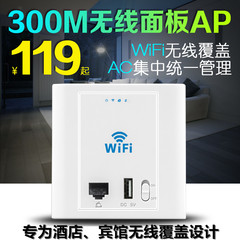 86型面板ap嵌入墙壁AP酒店宾馆无线WiFi路由器覆盖poe供电路由AP