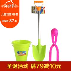 玩雪工具 3件套装组合 儿童夹雪球神器户外玩具 加厚大号塑料铲子