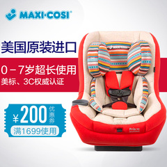 maxi cosi 迈可适儿童汽车安全座椅0-7岁 波西米亚色