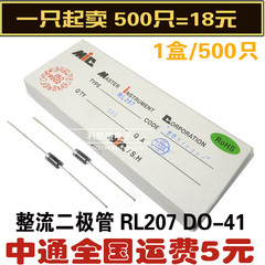 直插 整流二极管 RL207 2A/1000V DO-41 液晶电源板 500只=18元