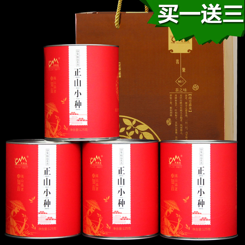 买一送三 红茶正山小种茶叶共500g 武夷山桐木关 礼盒装 凤鼎红产品展示图1