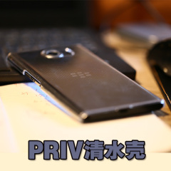 黑莓BlackBerry PRIV 清水壳，保护壳后壳，透明后背后盖壳