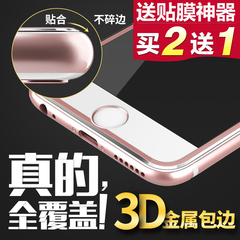 iPhone6钢化玻璃膜全屏全覆盖7苹果6s抗蓝光3D曲面手机贴膜