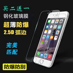 iphone7苹果6s钢化玻璃膜plus手机贴膜5s弧边保护膜防爆膜高清薄