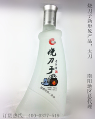 2012年老酒百年经典正宗老爷牌烧刀子酒旗舰产品大刀酒2瓶起包邮