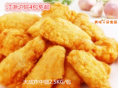 大成香脆炸翅中 炸中翅 油炸鸡翅 肯德基口味2.5kg/包半成品中翅