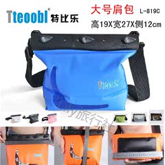 Tteoobl 特比乐L-819C多用途杂物防水袋（实用潜水版）防水袋