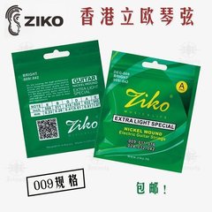 香港ZIKO立欧DEG电吉他琴弦套弦，009规格，普通琴弦，正品包邮