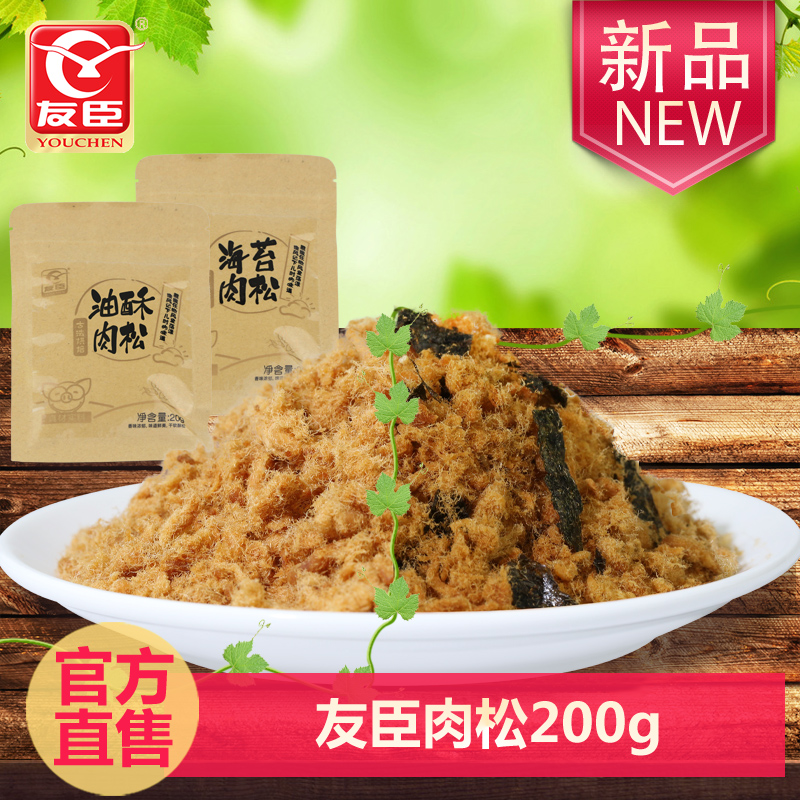 友臣新品肉松海苔油酥肉松烘焙肉松寿司肉松零食独立包装20g*10包产品展示图1