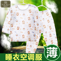 宝宝睡衣套装夏季竹纤维男童秋装儿童秋衣婴儿衣服超薄款空调服