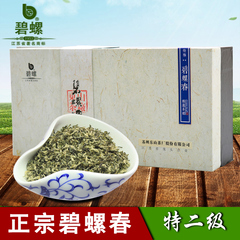 碧螺牌碧螺春茶叶礼盒2016新茶苏州洞庭明前特二级绿茶70g特价