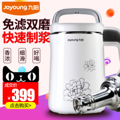 Joyoung/九阳 DJ13B-C660SG免滤豆浆机旗舰店家用豆将多功能正品