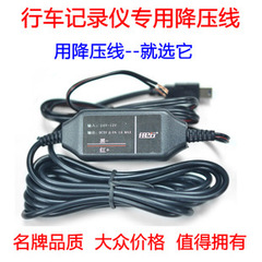 任E行 汽车载行车记录仪电源降压线专业mini 12V/24v转5V降压模块