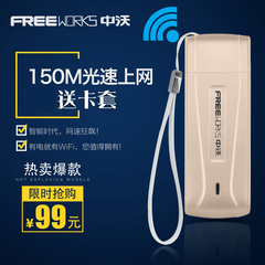 中沃 4G无线上网卡设备终端/电信联通3G卡托/随身车载wifi发射器