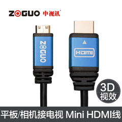 中视讯mini HDMI转HDMI线 迷你高清hdmi线2.0版 摄像机平板小转大